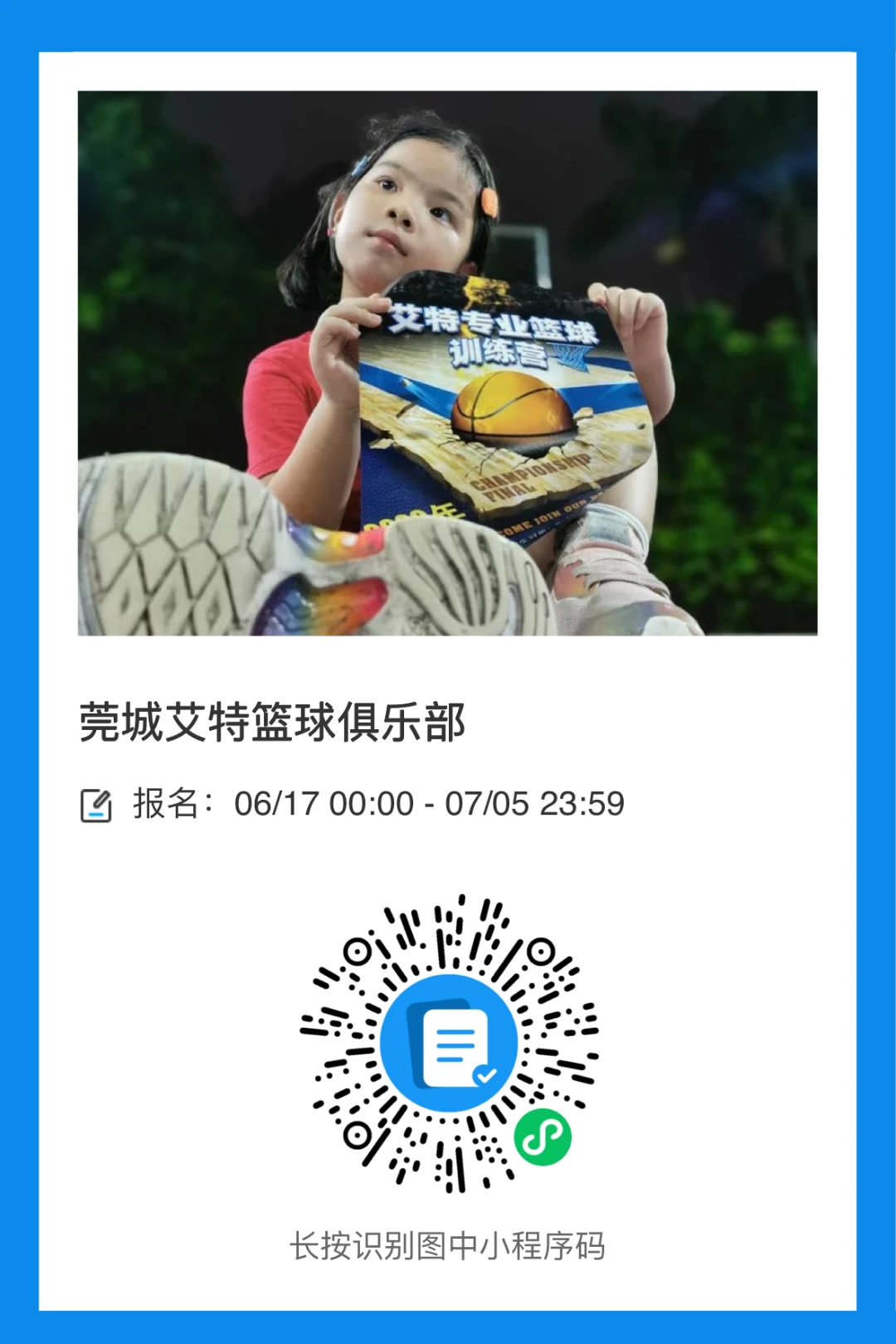 篮球战术训练分解法图解大全_1